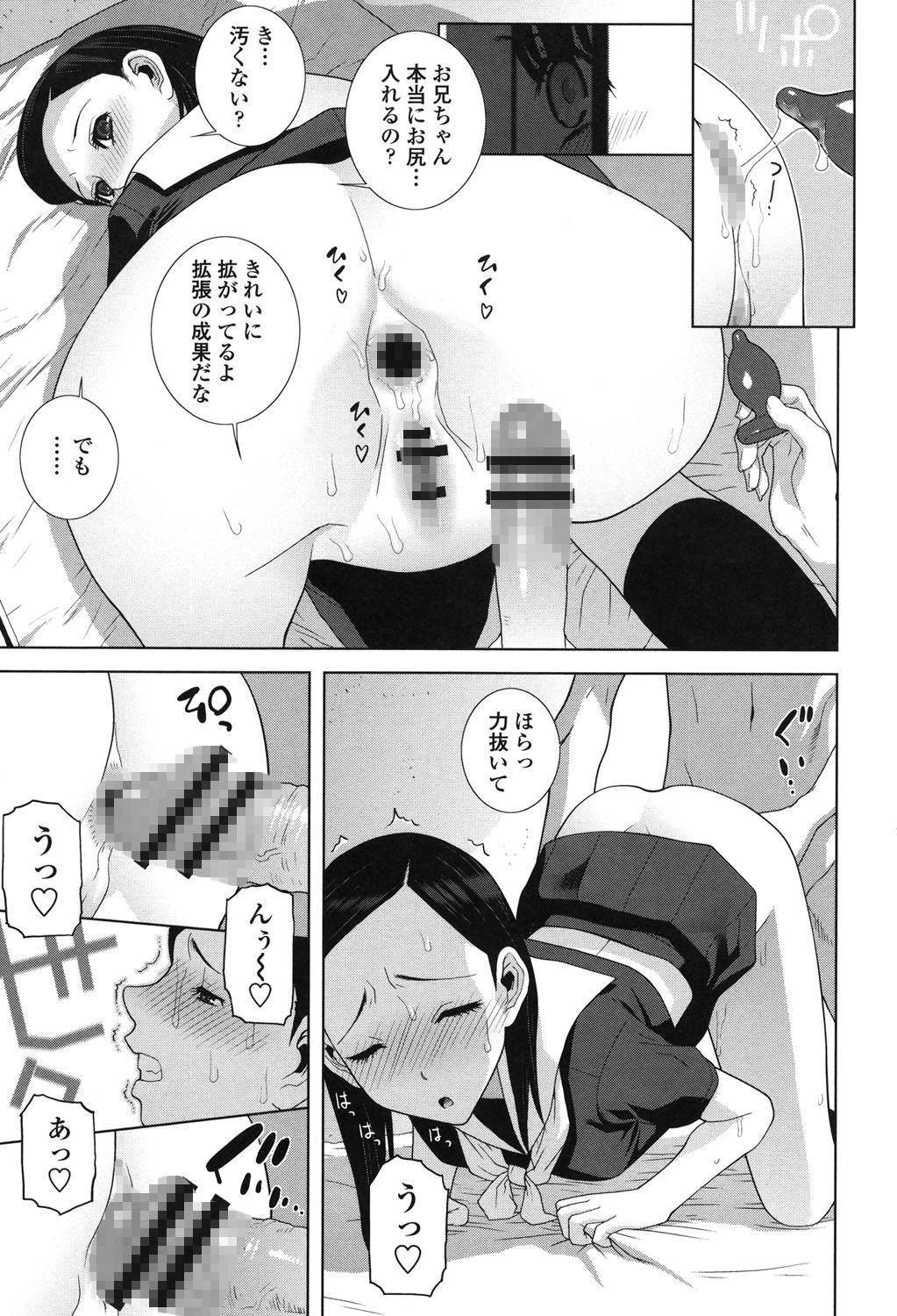 [志乃武丹英] 義理なら兄妹恋愛してもいいよね [DL版]