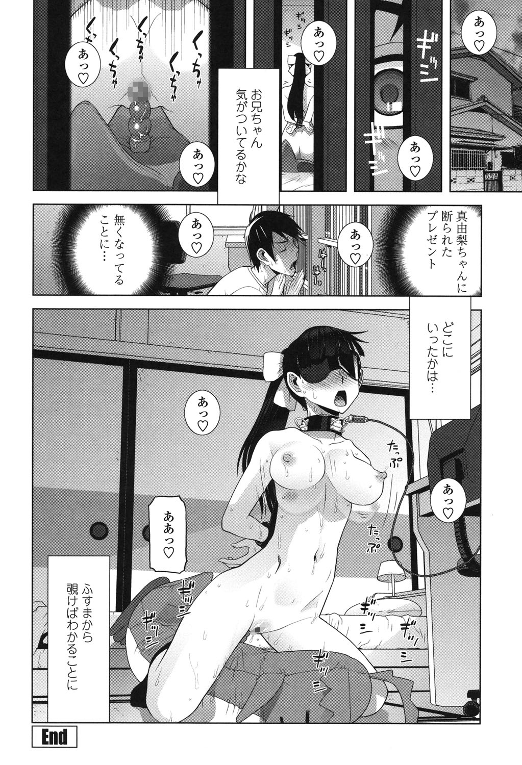 [志乃武丹英] 義理なら兄妹恋愛してもいいよね [DL版]