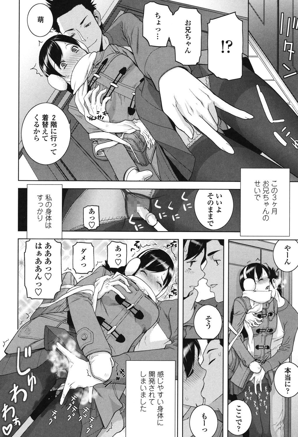[志乃武丹英] 義理なら兄妹恋愛してもいいよね [DL版]