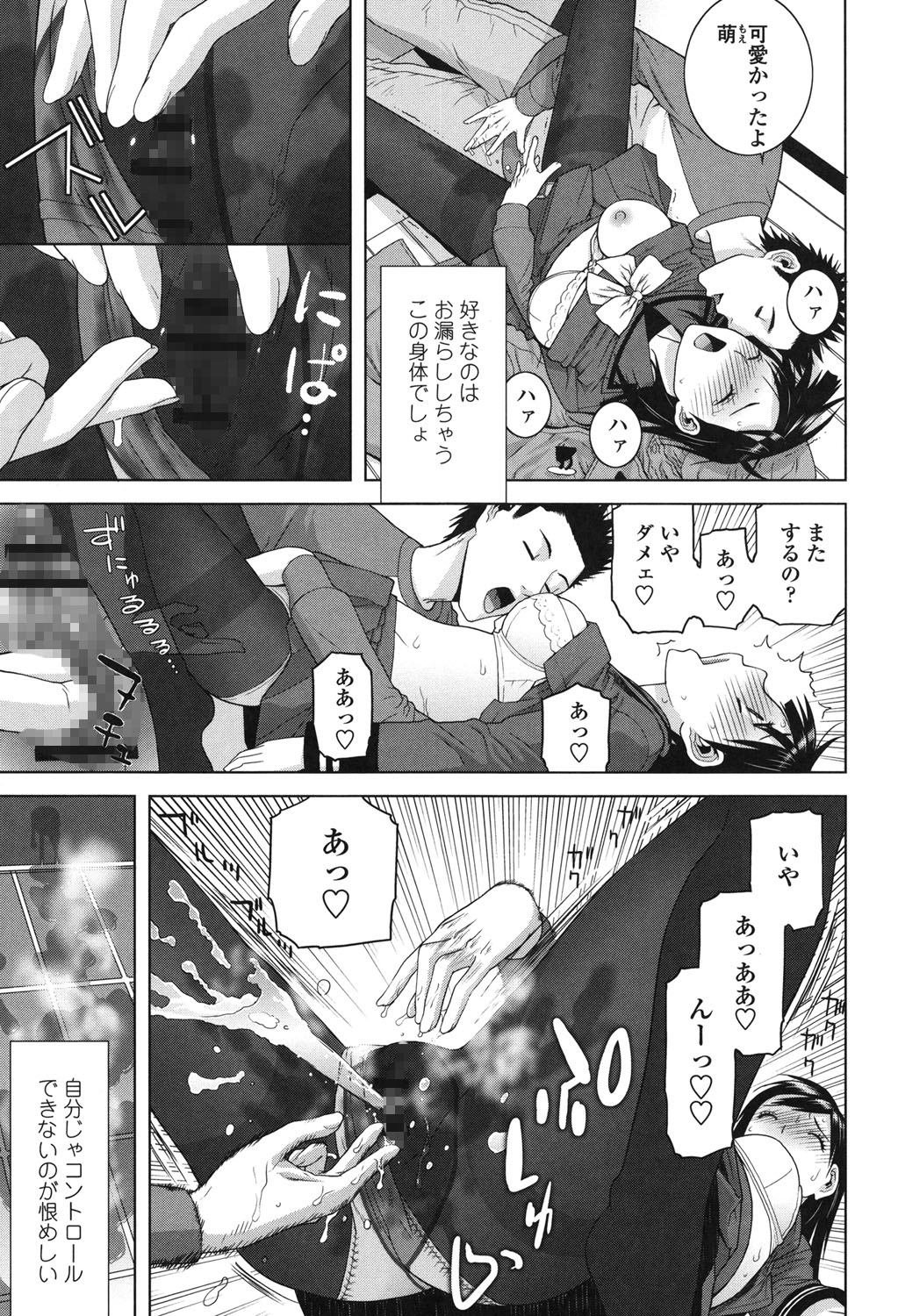 [志乃武丹英] 義理なら兄妹恋愛してもいいよね [DL版]
