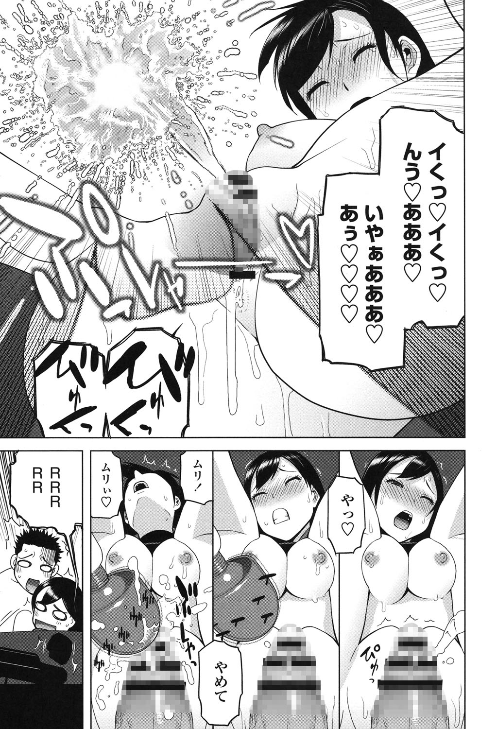 [志乃武丹英] 義理なら兄妹恋愛してもいいよね [DL版]