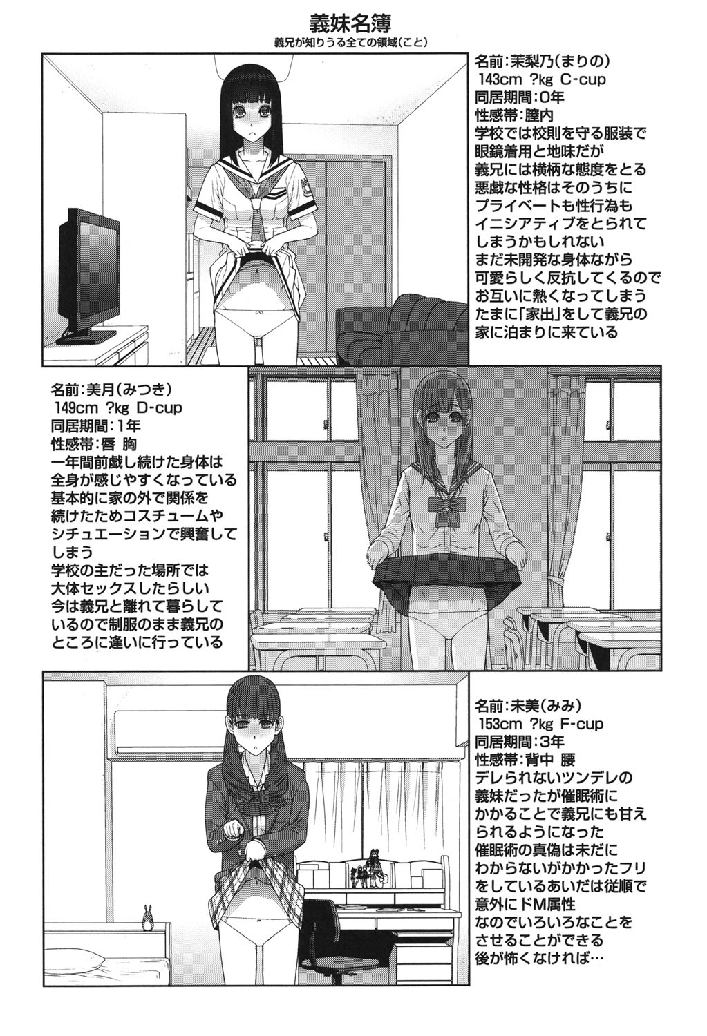 [志乃武丹英] 義理なら兄妹恋愛してもいいよね [DL版]