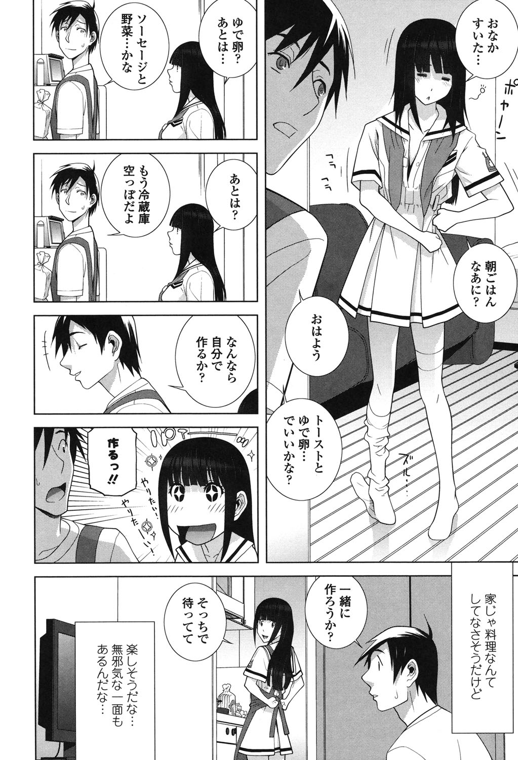 [志乃武丹英] 義理なら兄妹恋愛してもいいよね [DL版]