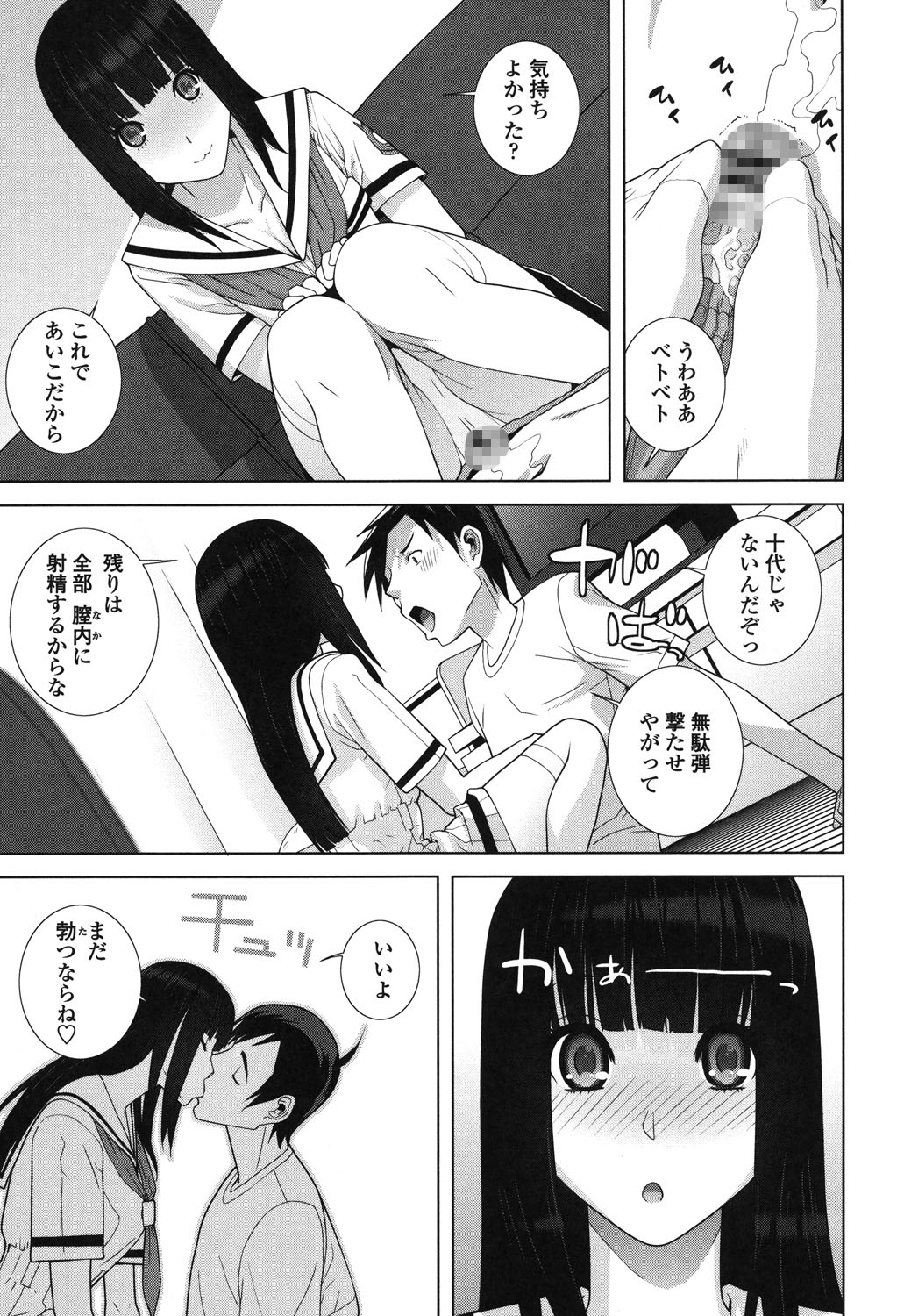 [志乃武丹英] 義理なら兄妹恋愛してもいいよね [DL版]