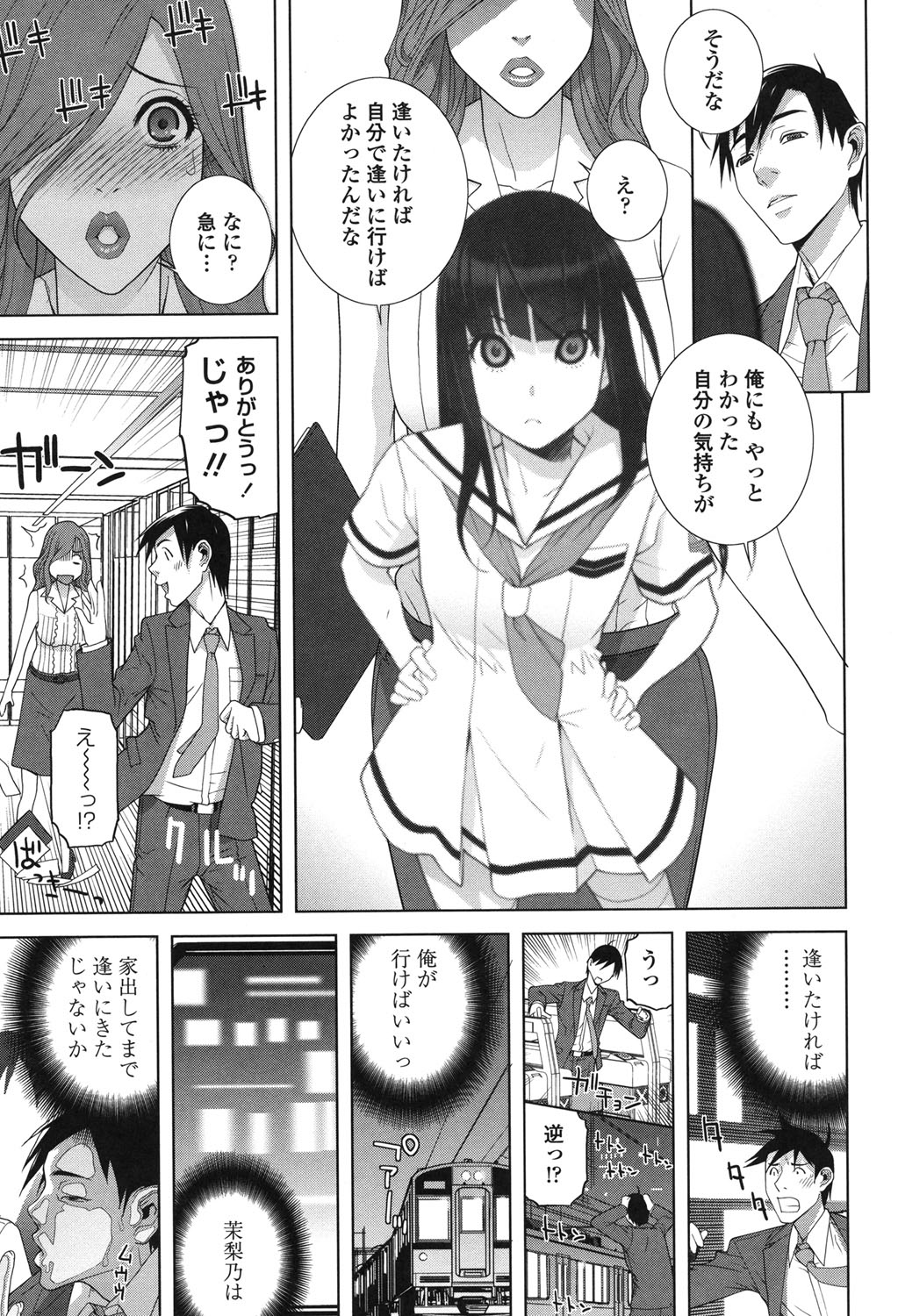 [志乃武丹英] 義理なら兄妹恋愛してもいいよね [DL版]