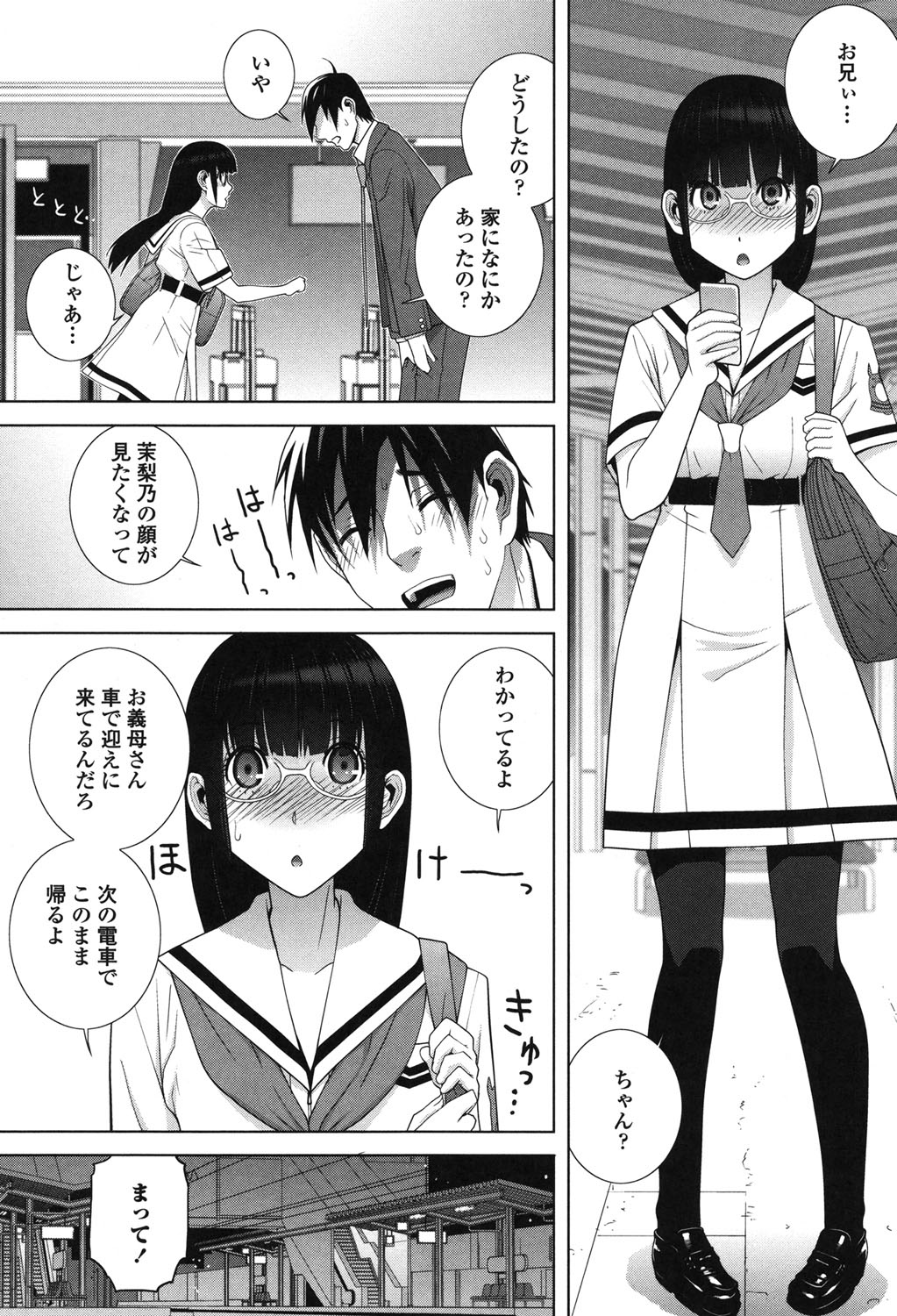 [志乃武丹英] 義理なら兄妹恋愛してもいいよね [DL版]