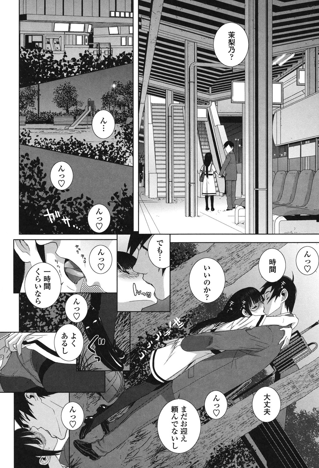 [志乃武丹英] 義理なら兄妹恋愛してもいいよね [DL版]