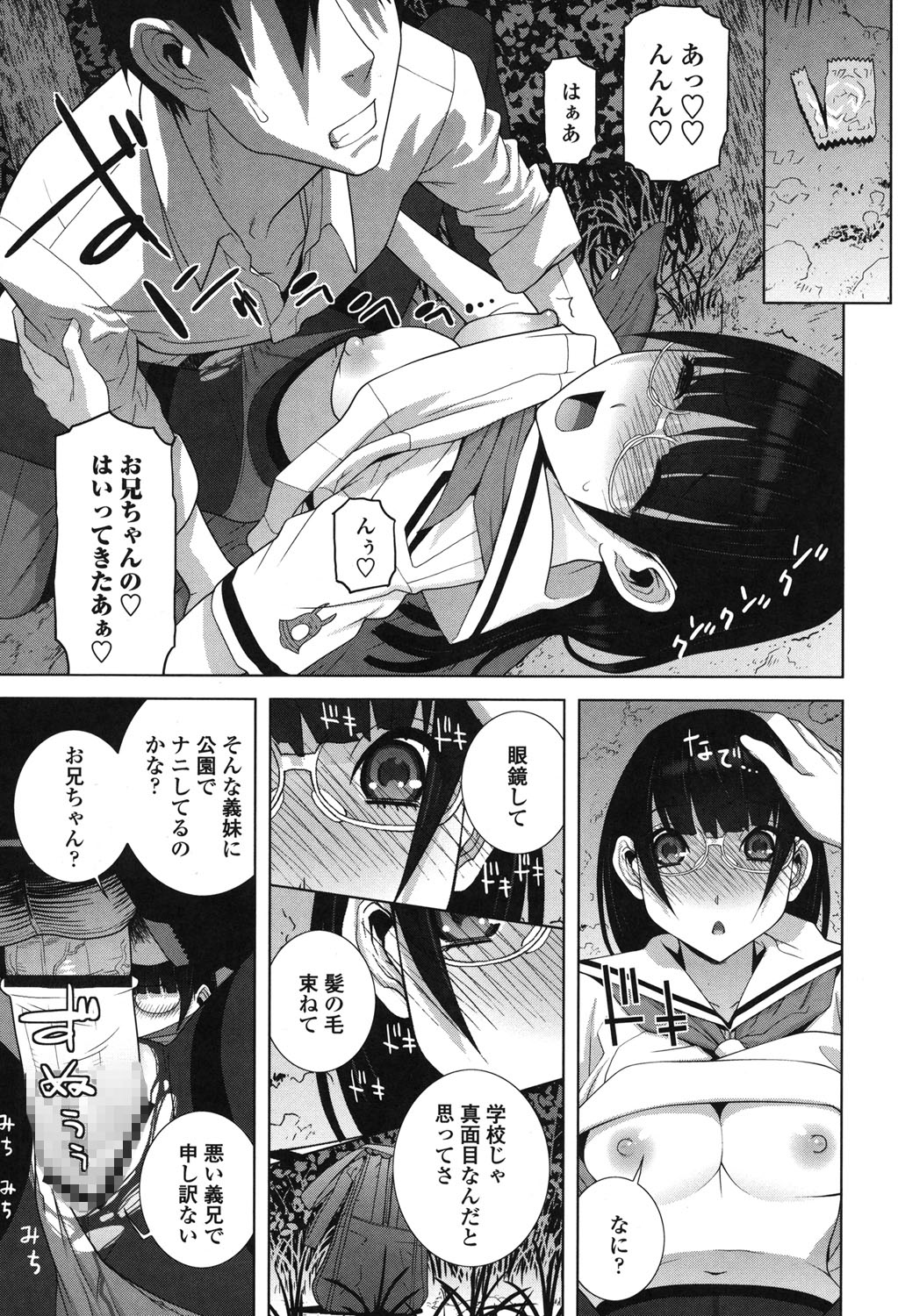 [志乃武丹英] 義理なら兄妹恋愛してもいいよね [DL版]