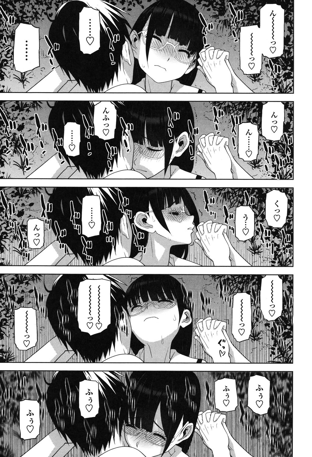 [志乃武丹英] 義理なら兄妹恋愛してもいいよね [DL版]