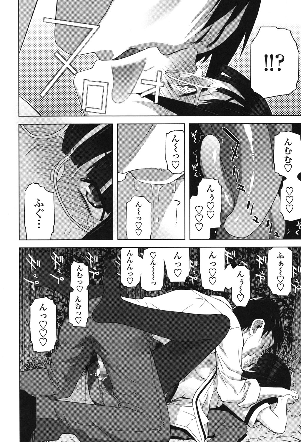 [志乃武丹英] 義理なら兄妹恋愛してもいいよね [DL版]
