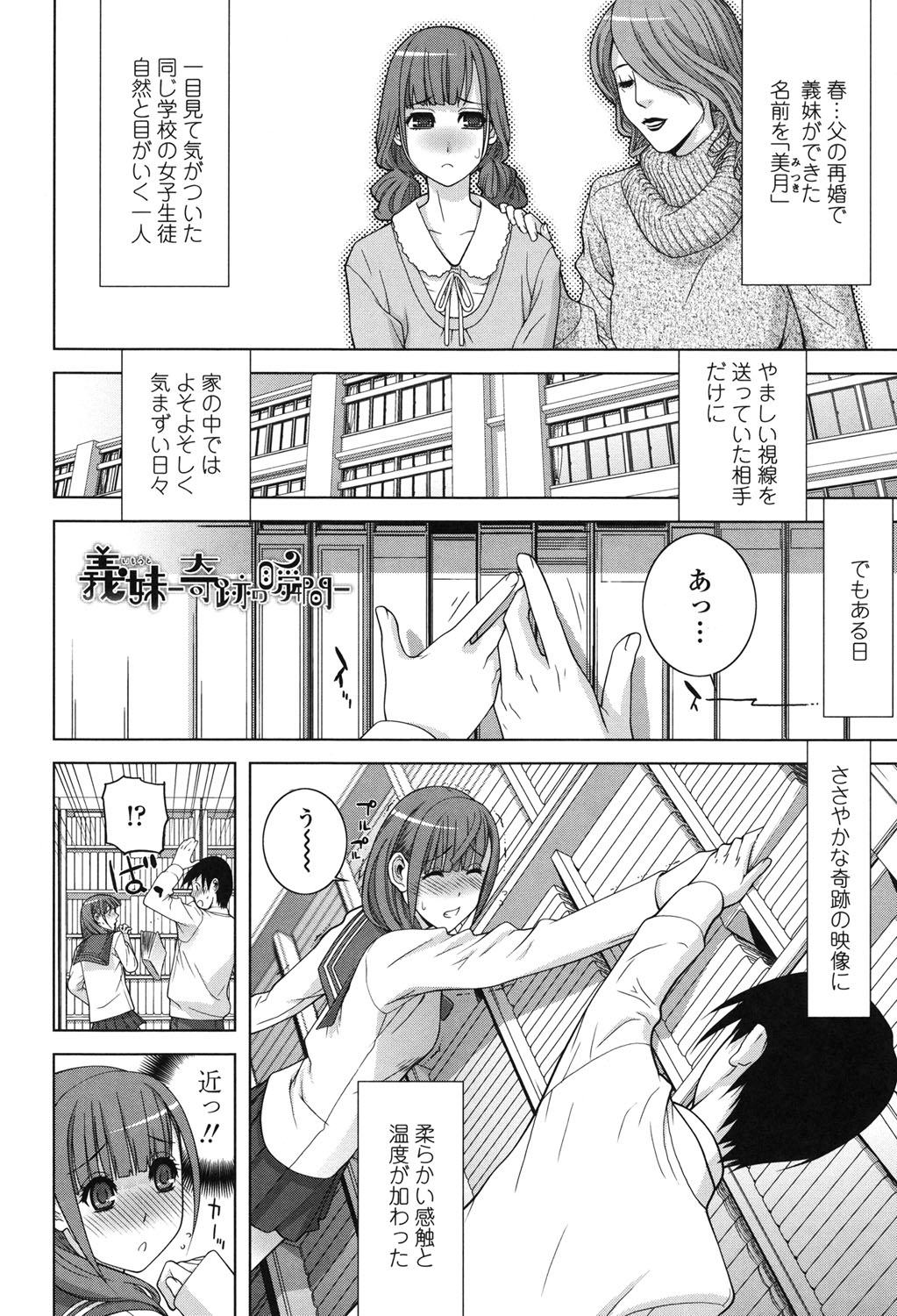 [志乃武丹英] 義理なら兄妹恋愛してもいいよね [DL版]