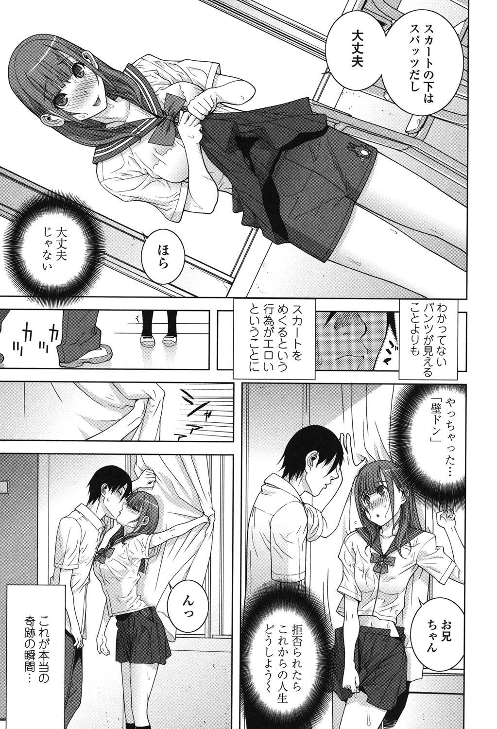 [志乃武丹英] 義理なら兄妹恋愛してもいいよね [DL版]