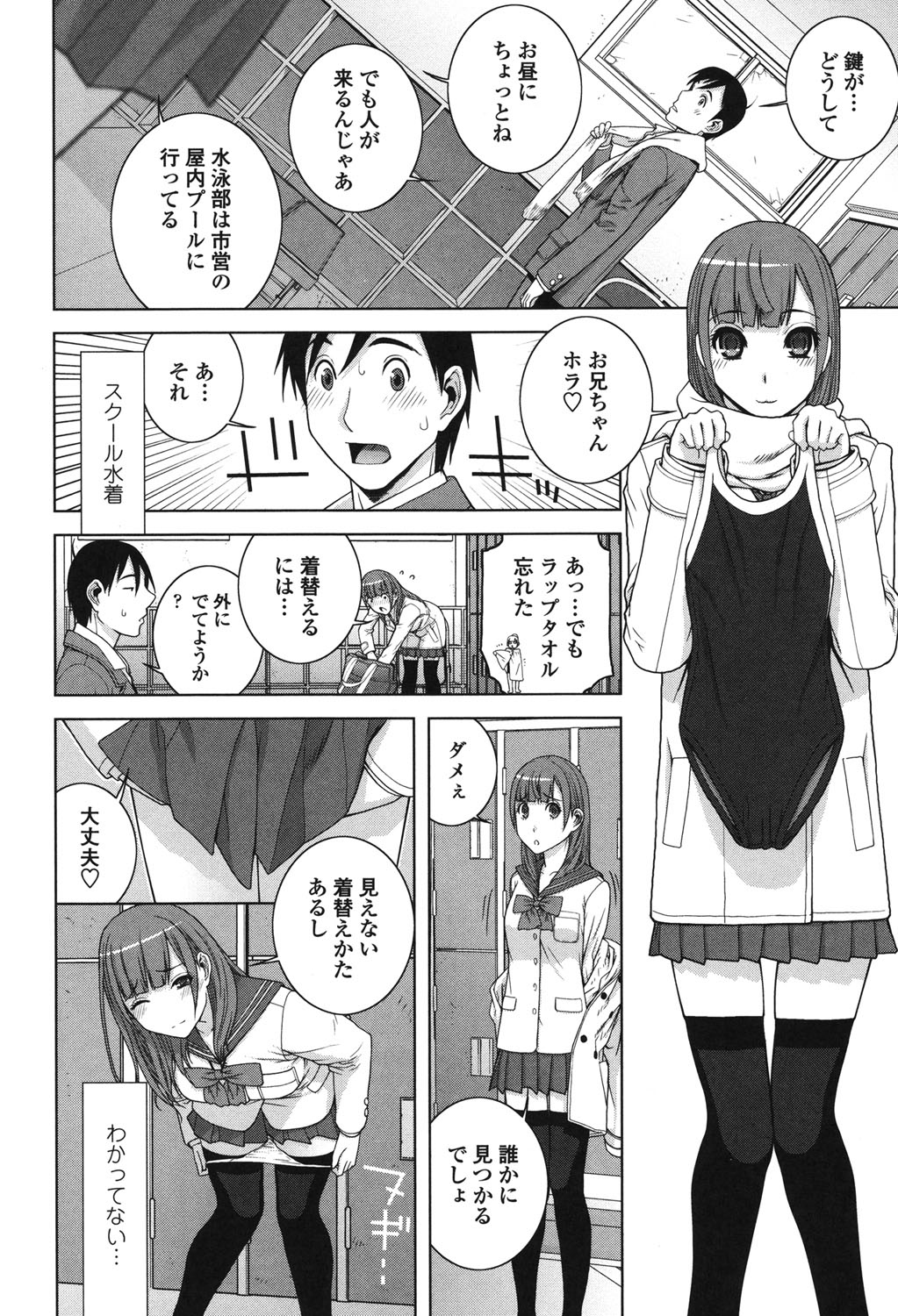 [志乃武丹英] 義理なら兄妹恋愛してもいいよね [DL版]