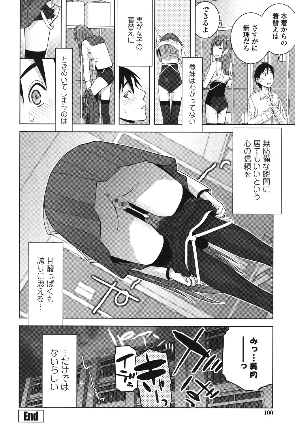 [志乃武丹英] 義理なら兄妹恋愛してもいいよね [DL版]