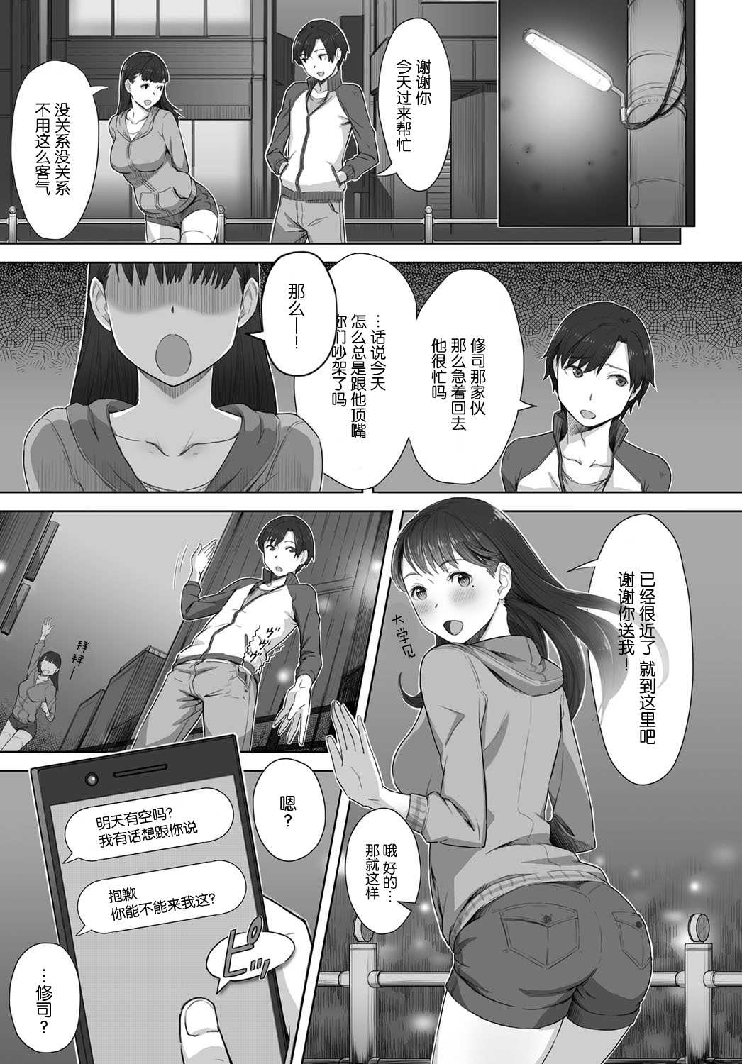 [うつつ＊みのる] 僕の知らない君の貌 (COMIC アンスリウム 2017年8月号) [中国翻訳] [DL版]