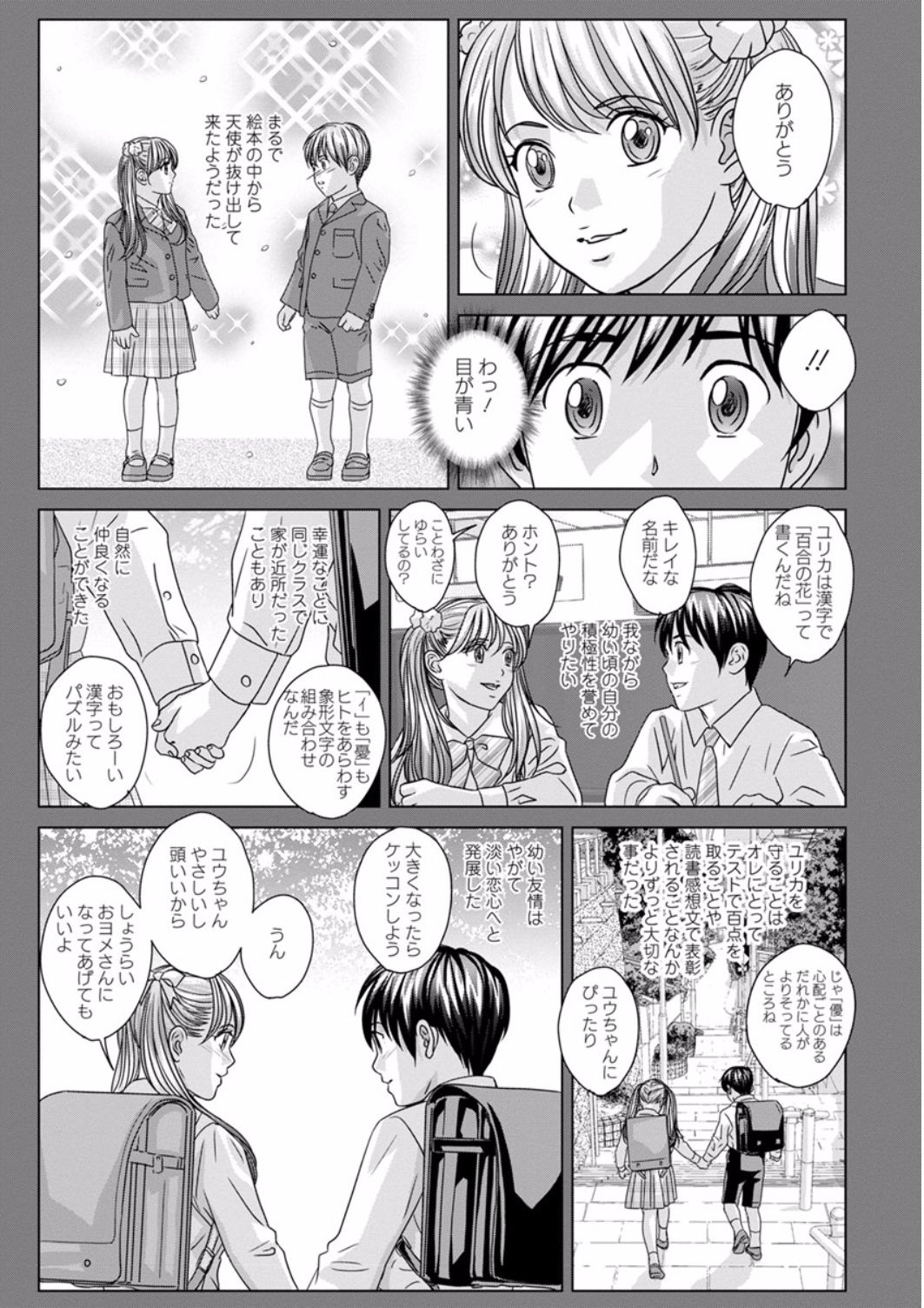 [にしまきとおる] TEEN♥XXX [DL版]
