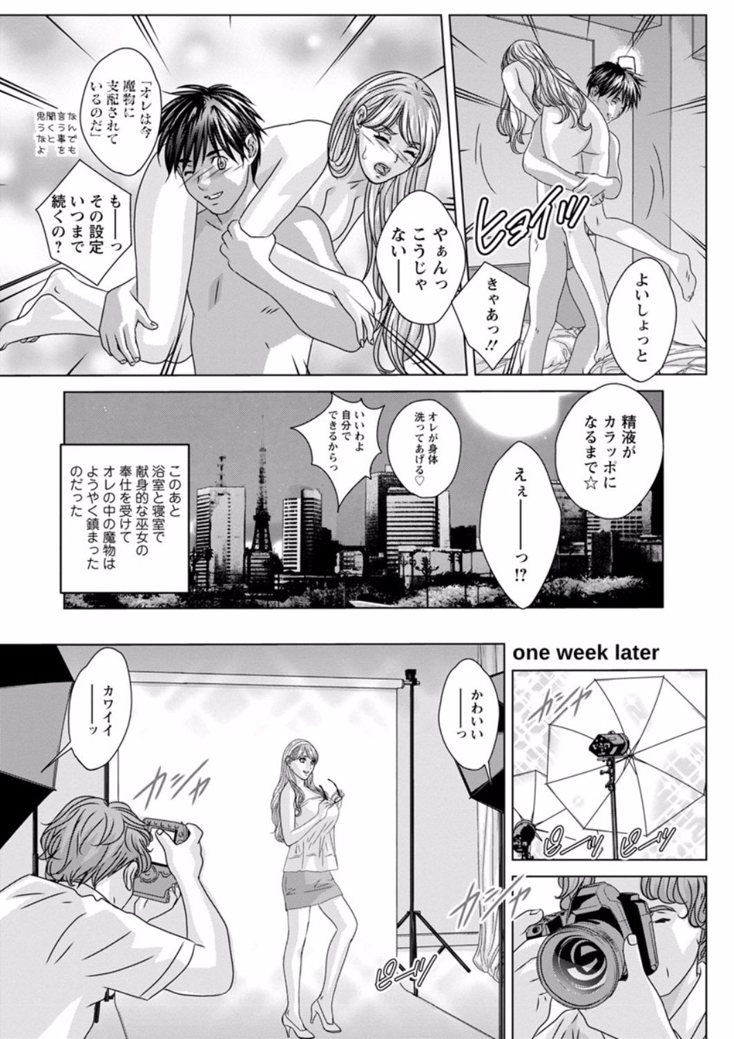 [にしまきとおる] TEEN♥XXX [DL版]