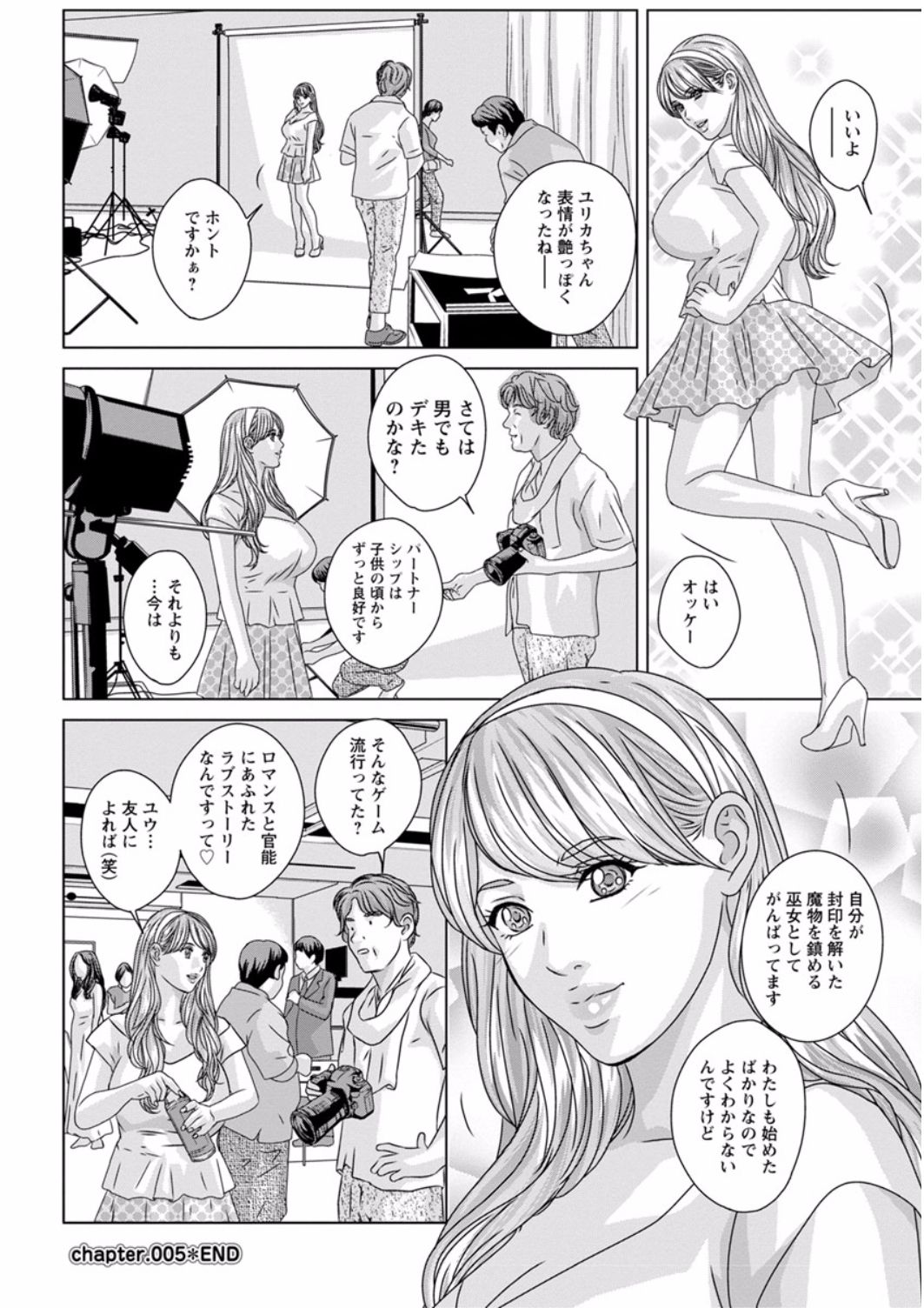 [にしまきとおる] TEEN♥XXX [DL版]