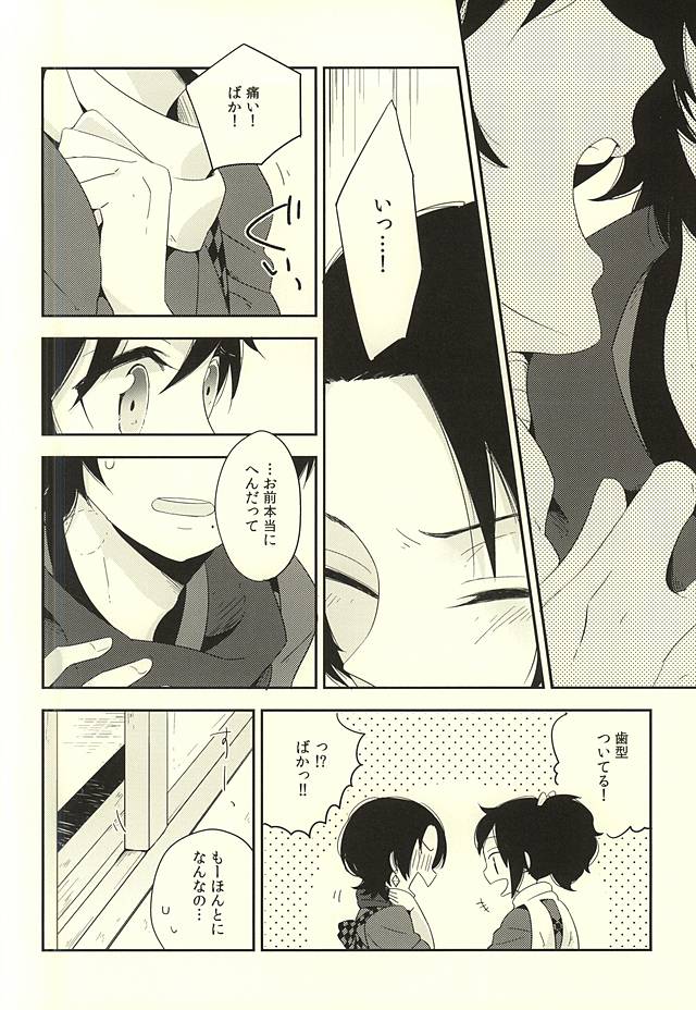 (閃華の刻斬) [mille (初田)] ばらとくちづけ (刀剣乱舞)