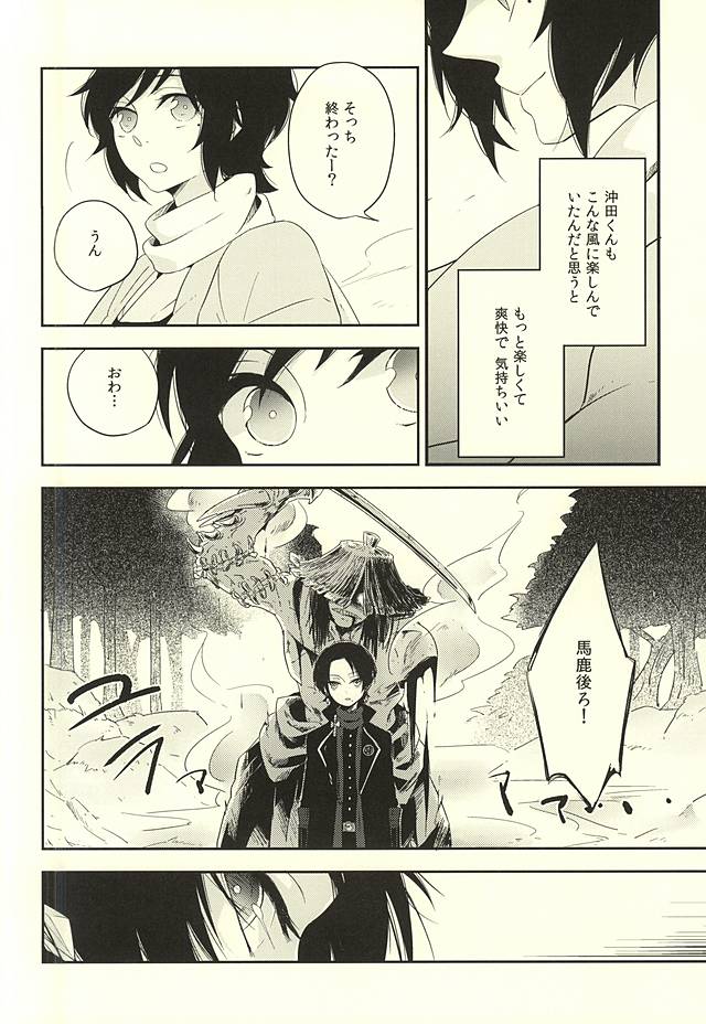 (閃華の刻斬) [mille (初田)] ばらとくちづけ (刀剣乱舞)