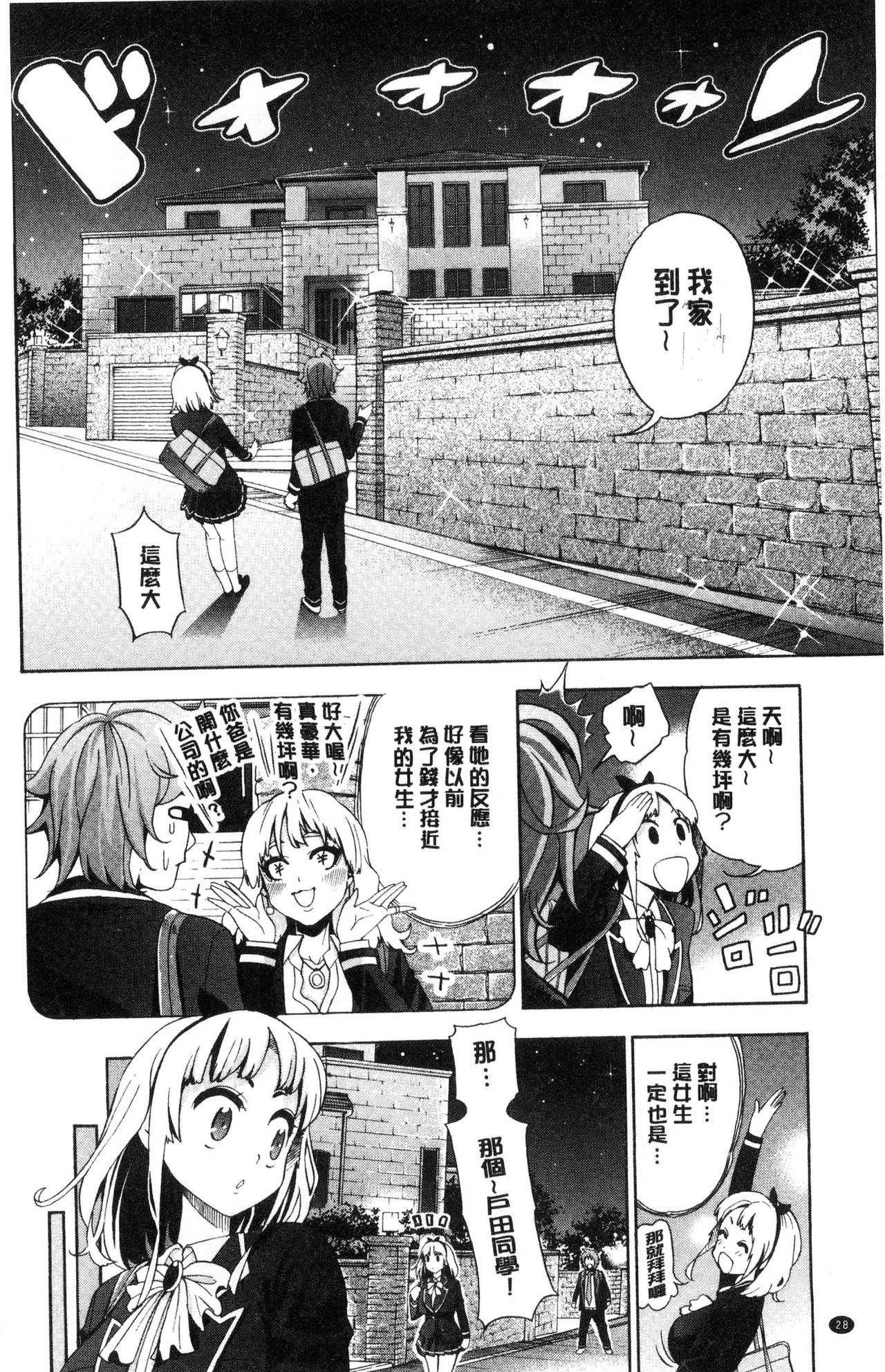 [榎本ハイツ] あいとかえっちとかね [中国翻訳]