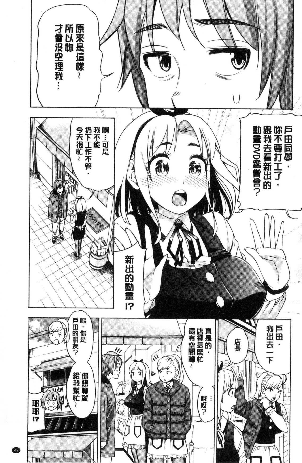 [榎本ハイツ] あいとかえっちとかね [中国翻訳]