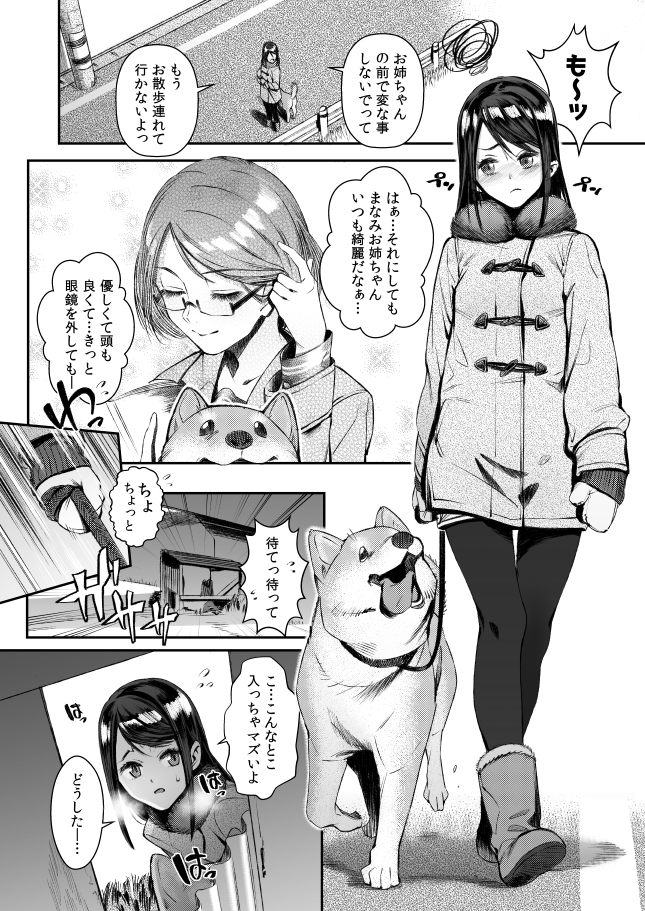 (COMIC1☆10) [zero戦 (xxzero)] いぬのきもちいい vol.1 [見本]