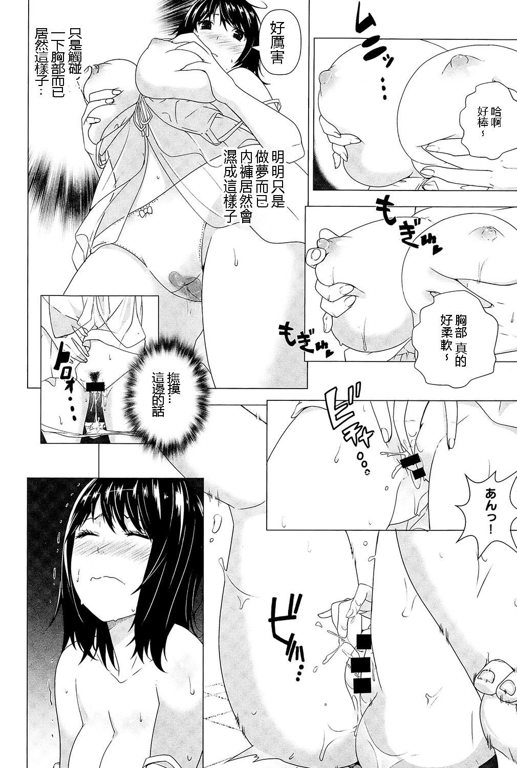 [若井いくお] Love Change (COMIC アンスリウム 025 2015年5月号) [中国翻訳]