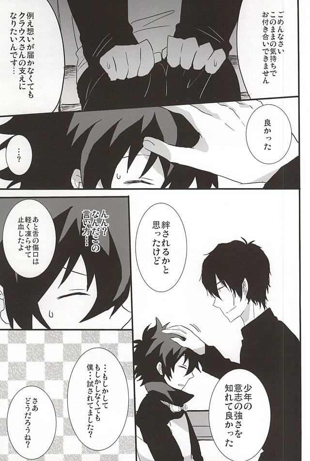 [Kedoki (まひぎ)] 上司と僕の恋愛事情 (血界戦線)