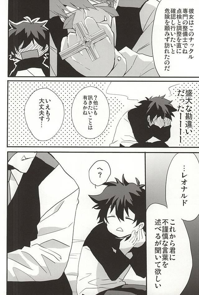 [Kedoki (まひぎ)] 上司と僕の恋愛事情 (血界戦線)