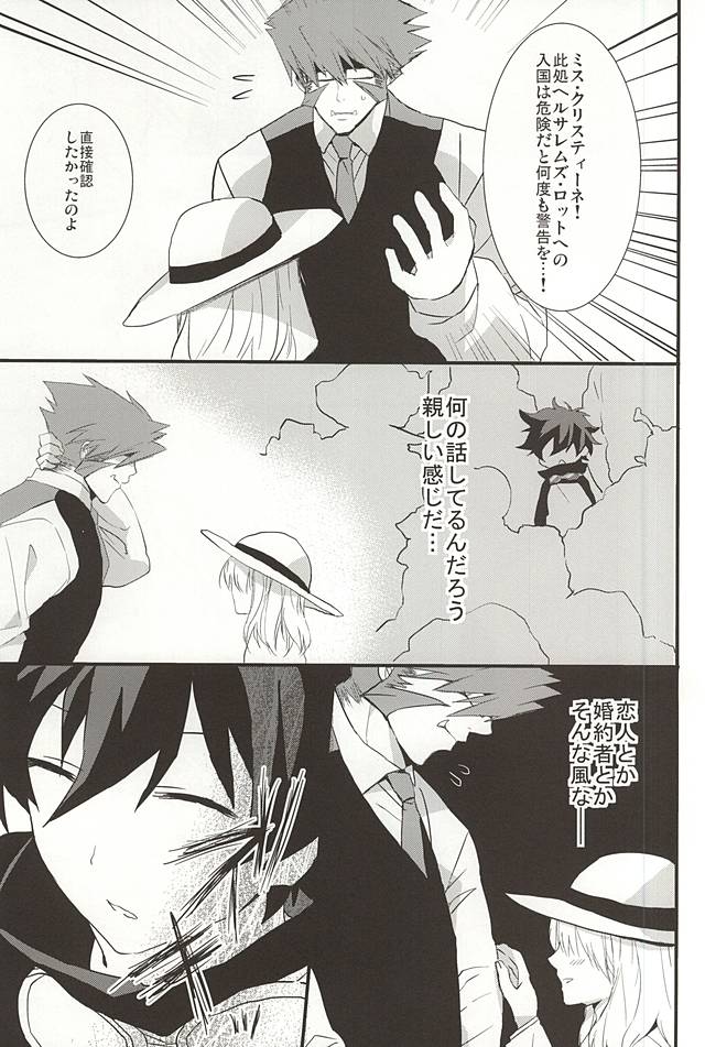 [Kedoki (まひぎ)] 上司と僕の恋愛事情 (血界戦線)