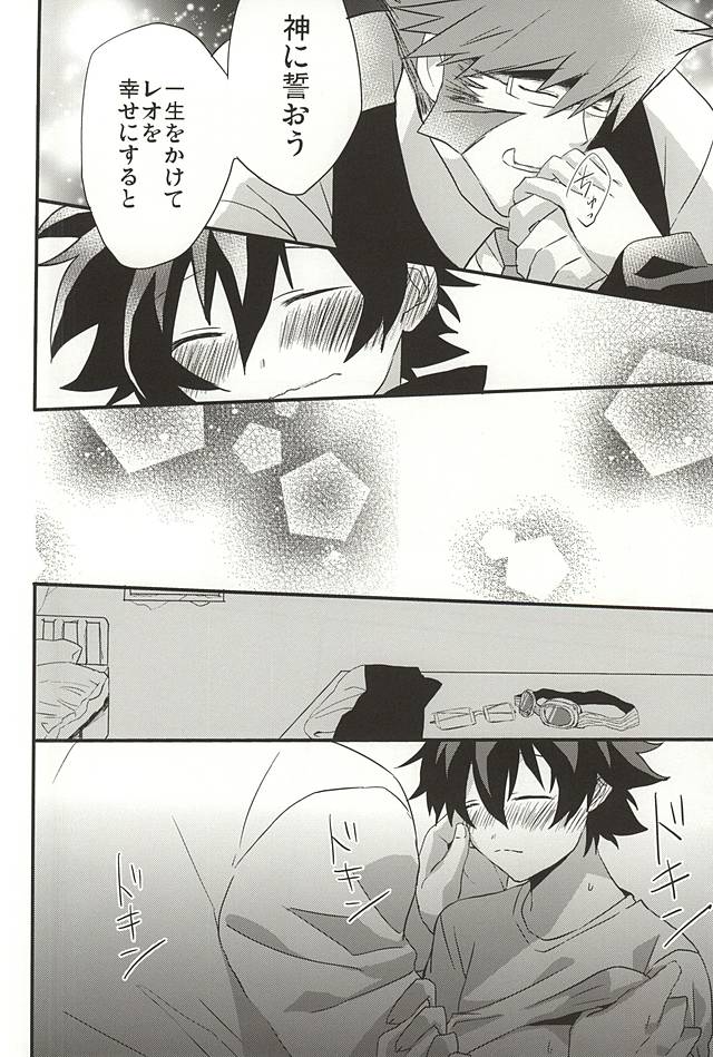 [Kedoki (まひぎ)] 上司と僕の恋愛事情 (血界戦線)
