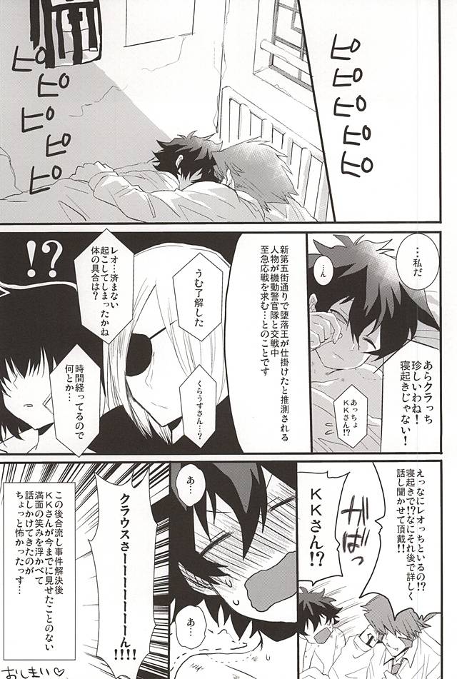 [Kedoki (まひぎ)] 上司と僕の恋愛事情 (血界戦線)