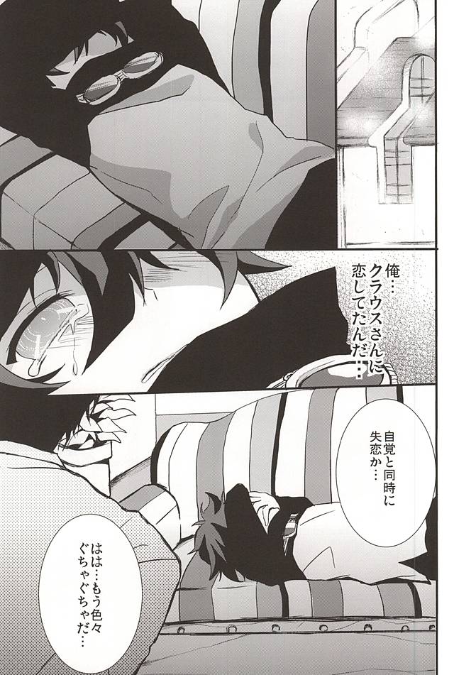 [Kedoki (まひぎ)] 上司と僕の恋愛事情 (血界戦線)