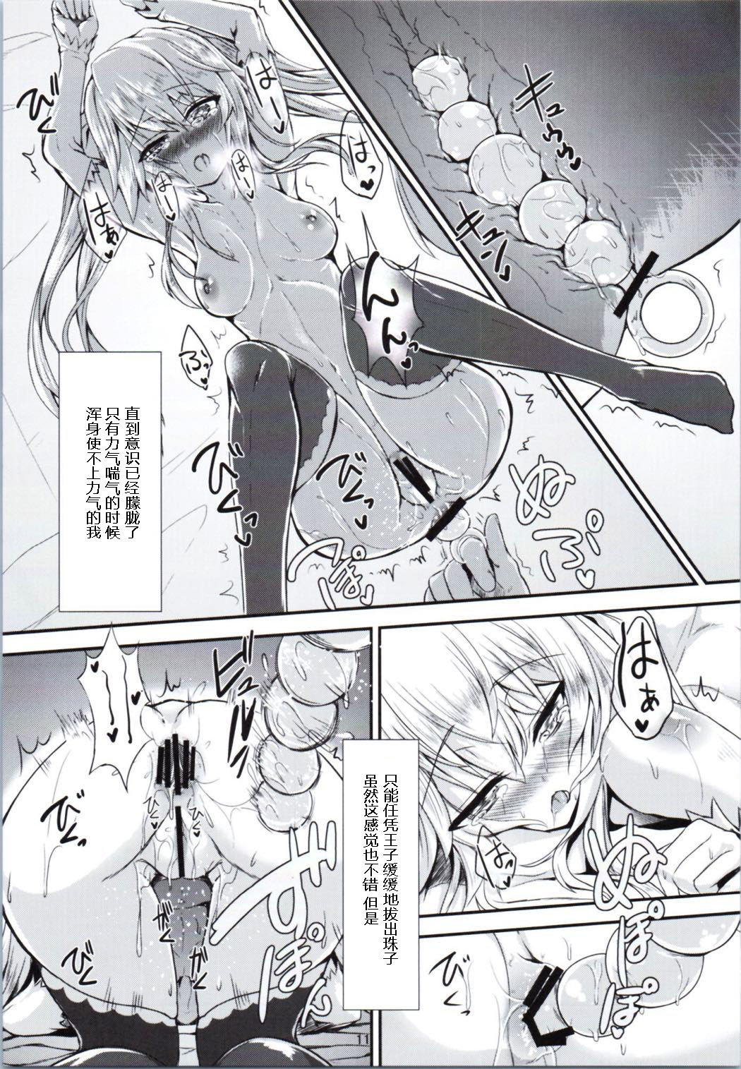 (さらに割るのです…王子) [そろのさん家 (sorono)] シビラ100+(ぷらす) (千年戦争アイギス) [中国翻訳]