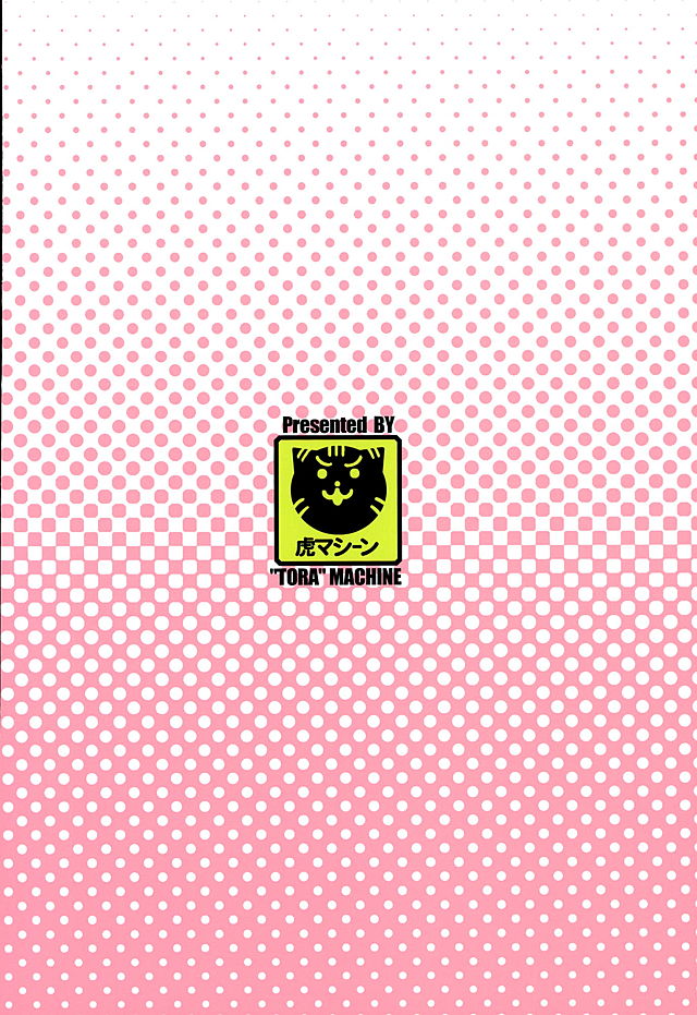 (C89) [虎マシーン (春日部太郎)] とらぶる★ティーチャーズ vol.3 (ToLOVEる -とらぶる-)