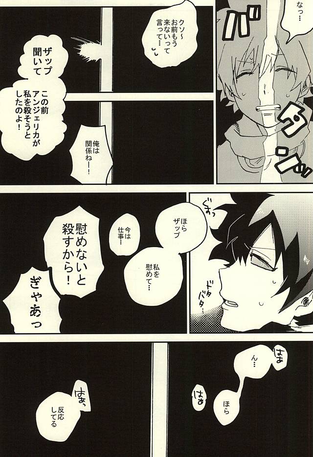 (異界都市の歩き方2) [あばらが痛い (シン太)] なんではやく言わないんですか (血界戦線)