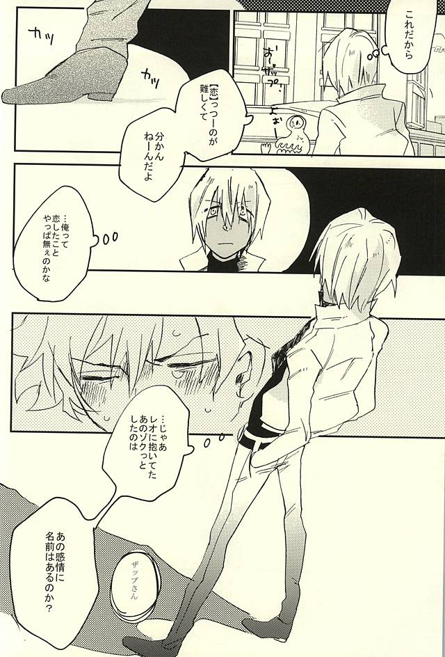 (異界都市の歩き方2) [あばらが痛い (シン太)] なんではやく言わないんですか (血界戦線)