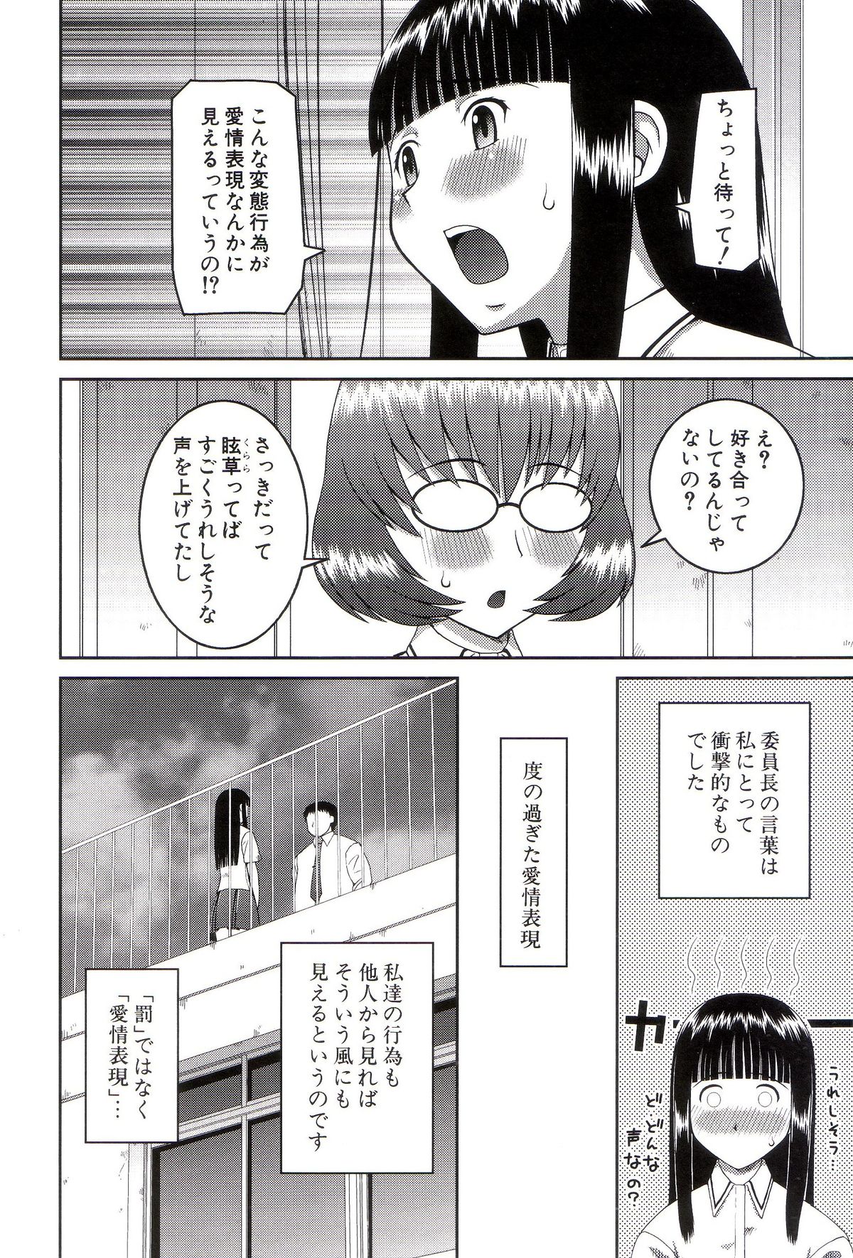 [樺島あきら] 露出狂変態白書