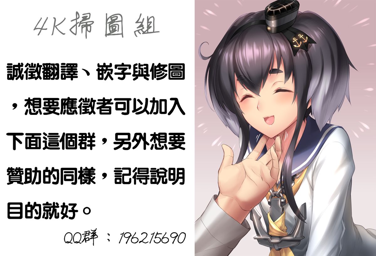 [胡桃子] 幸福なペット [中国翻訳]