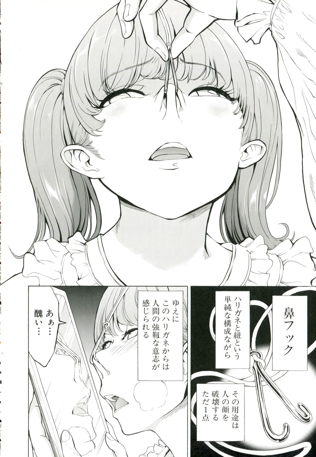 [墓場] けだものの家 (上巻)