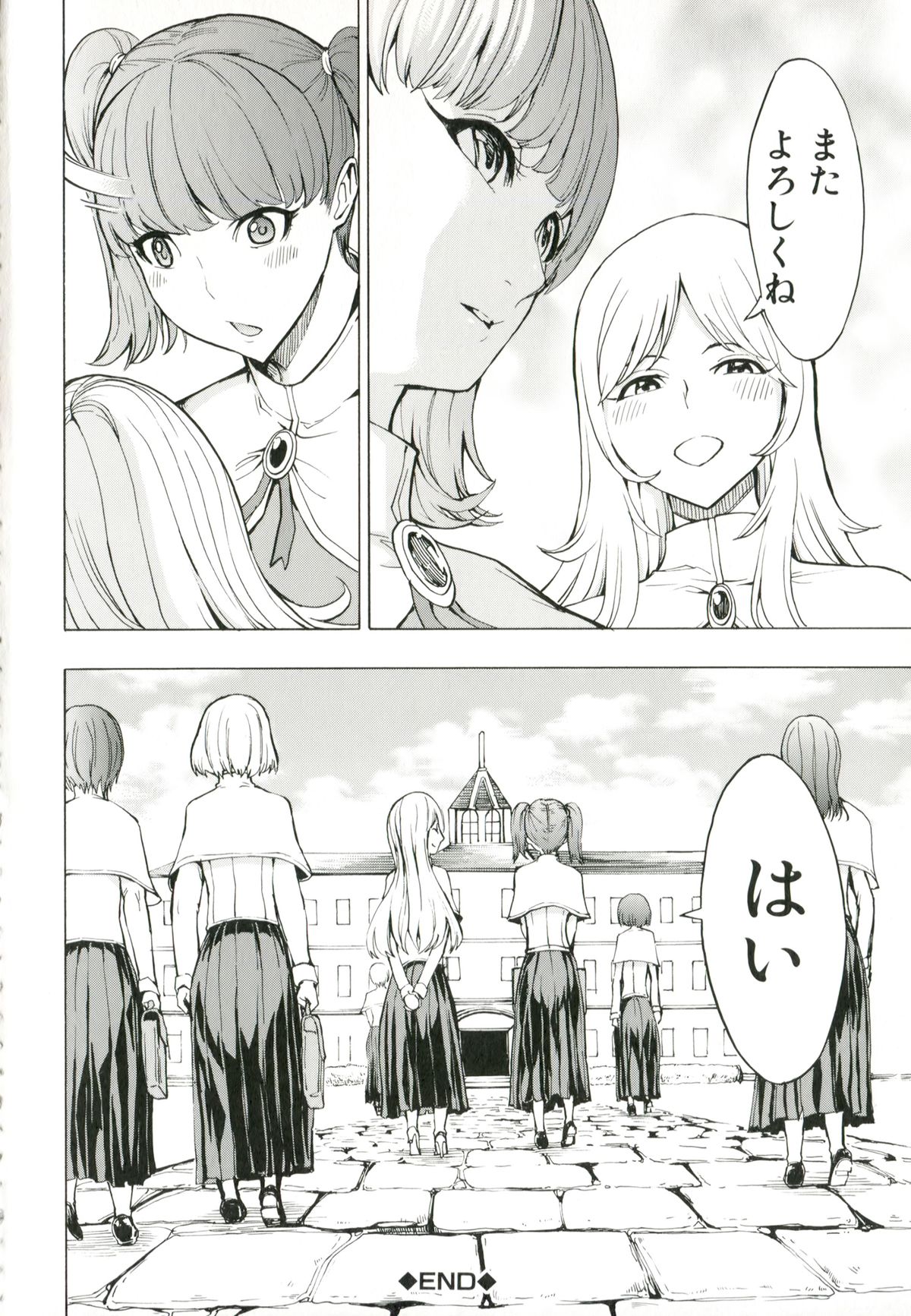 [墓場] けだものの家 (上巻)