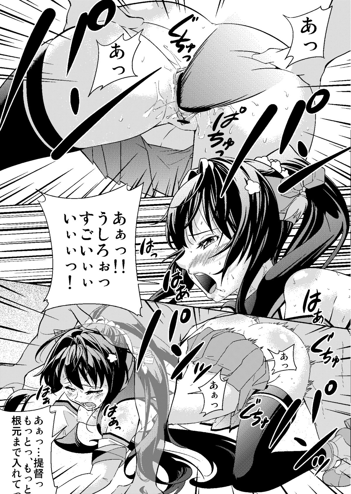 [co-ju] 大和をイイカンジにイかせてあげました。 (艦隊これくしょん -艦これ-)