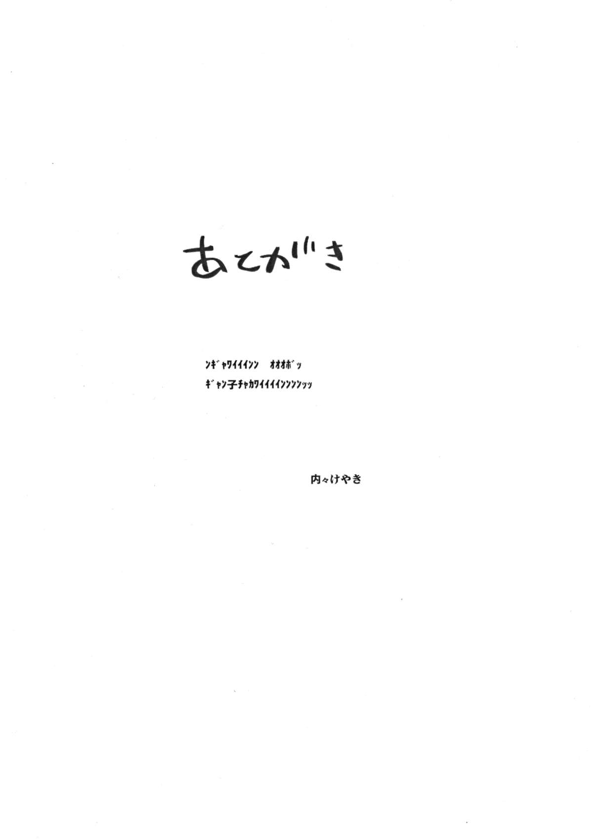 (C87) [ブロンコ一人旅 (内々けやき)] スレイブビルダートライ＋コピー本 (ガンダムビルドファイターズトライ)