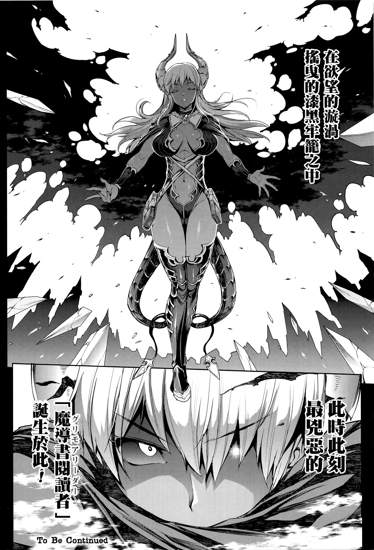 [エレクトさわる] 神曲のグリモワール―PANDRA saga 2nd story― 第13-16話 [中国翻訳]