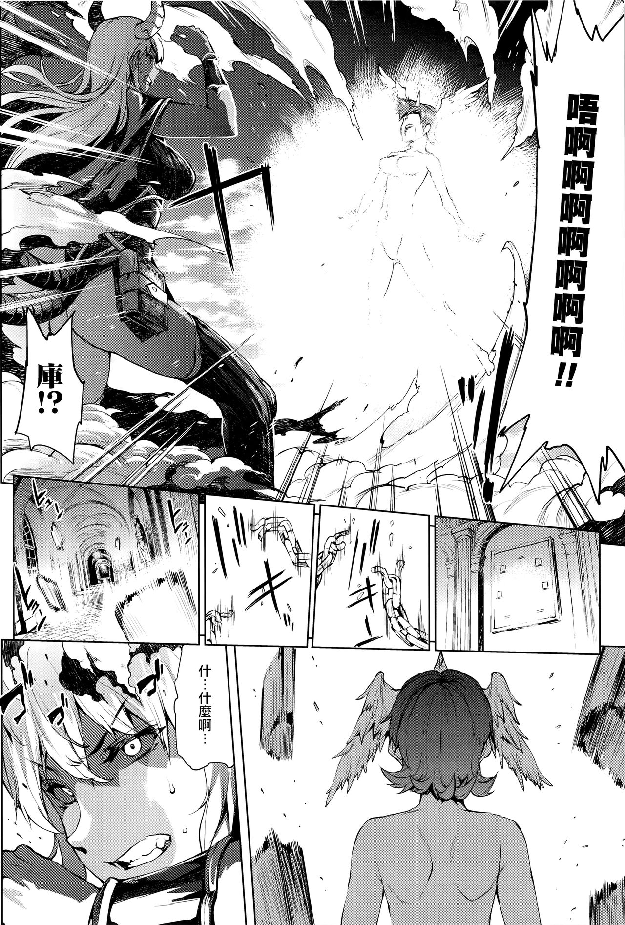 [エレクトさわる] 神曲のグリモワール―PANDRA saga 2nd story― 第13-16話 [中国翻訳]