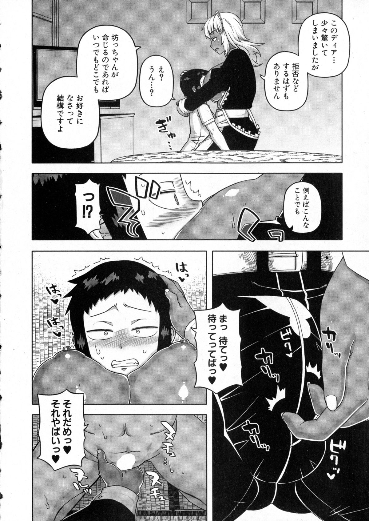 コミックミルフ 2015年10月号 Vol.26