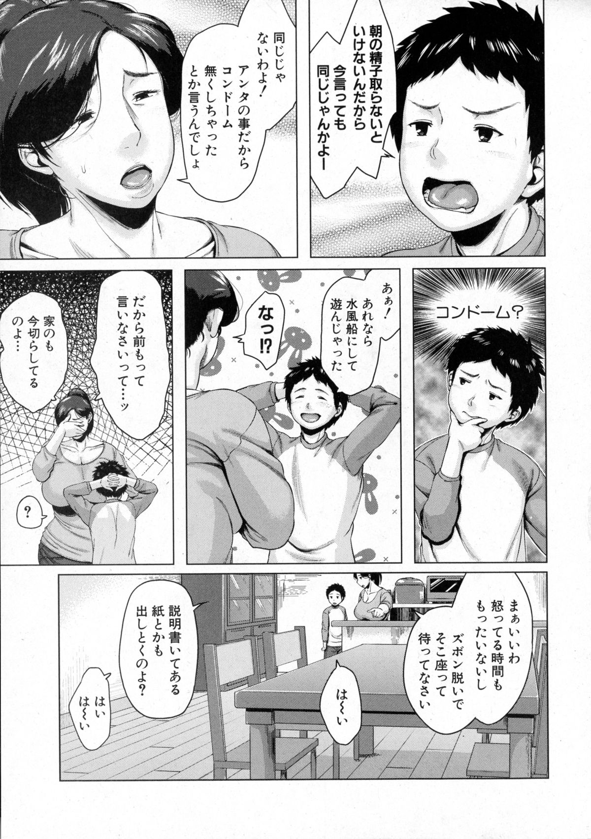コミックミルフ 2015年10月号 Vol.26