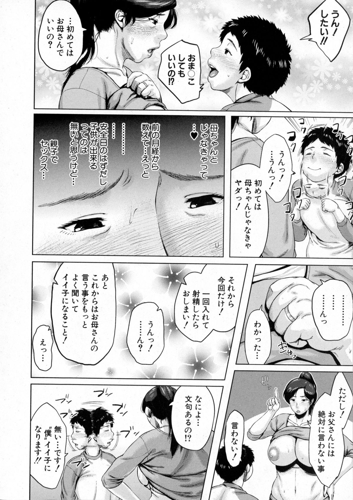 コミックミルフ 2015年10月号 Vol.26