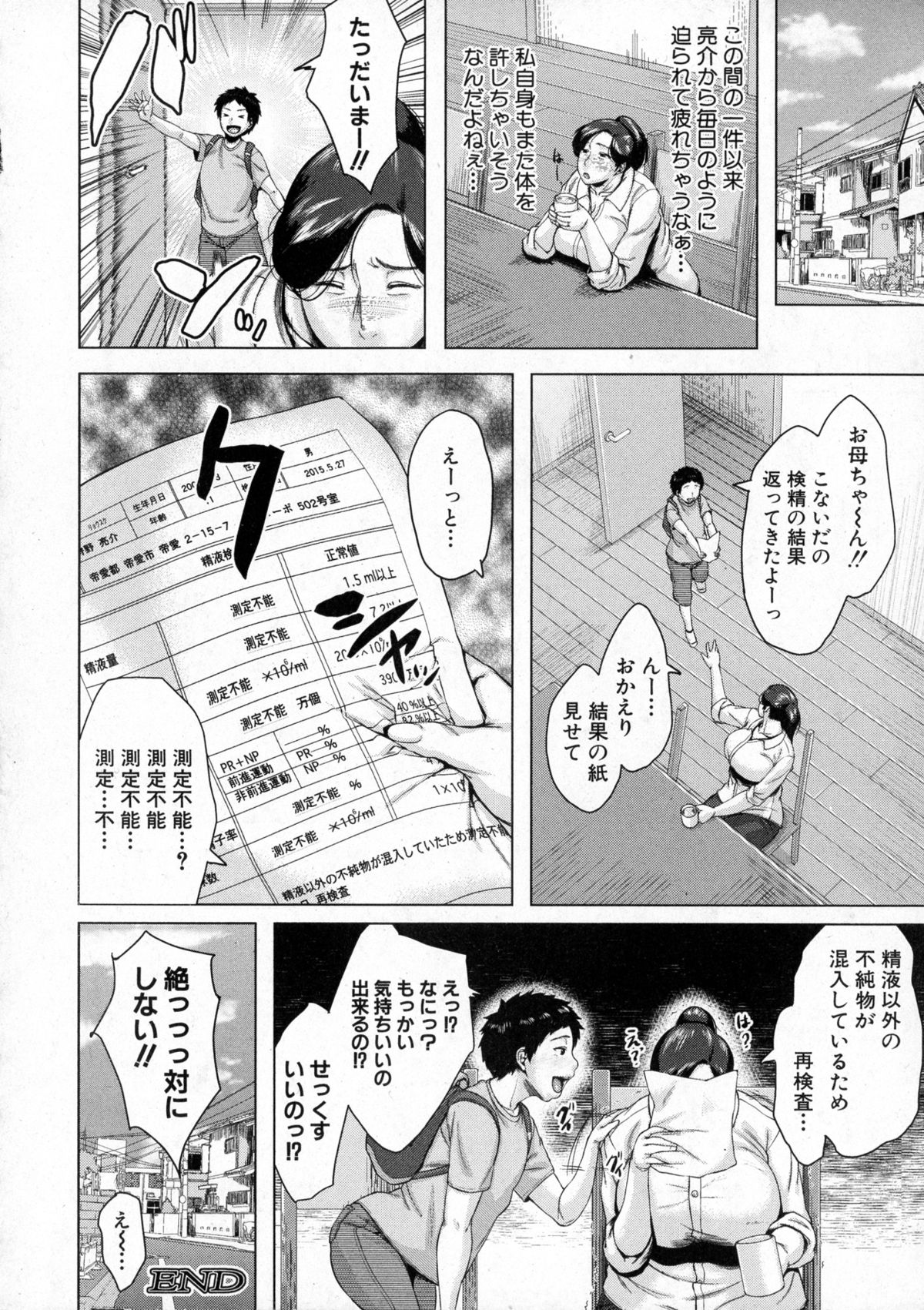 コミックミルフ 2015年10月号 Vol.26